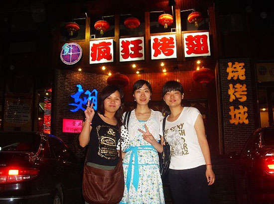马村烤翅吧